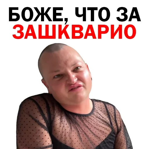 Похититель Ароматов Шура Стоун sticker 88