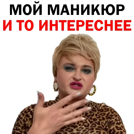 Похититель Ароматов Шура Стоун sticker 91
