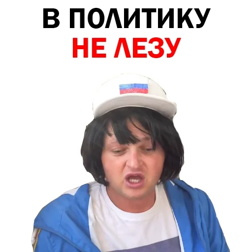 Похититель Ароматов Шура Стоун sticker 92
