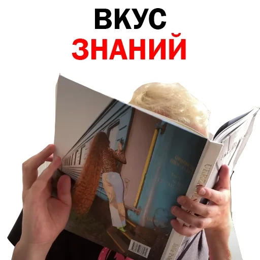 Похититель Ароматов Шура Стоун sticker 93