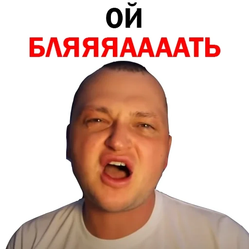 Похититель Ароматов Шура Стоун sticker 94