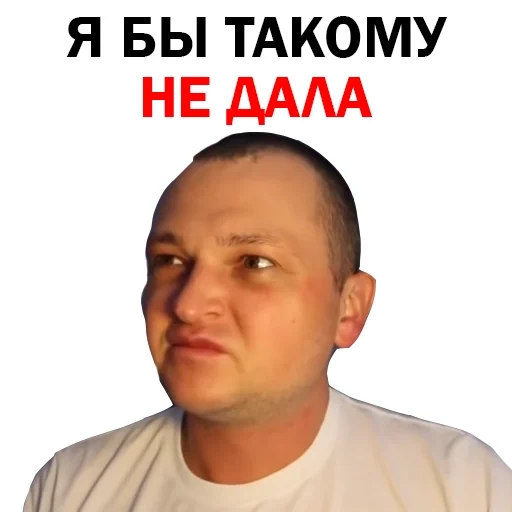 Похититель Ароматов Шура Стоун sticker 96