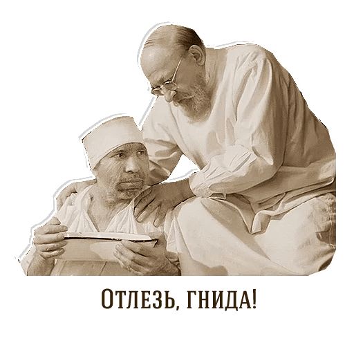Собачье сердце - Шариков, Швондер, Преображенский Telegram sticker pack