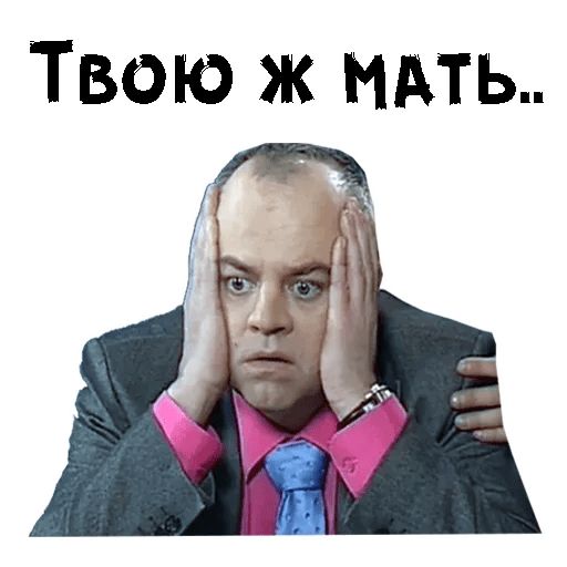 Сильвестор Андреевич Telegram sticker pack