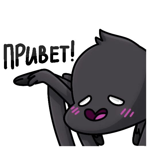 Павук Telegram sticker pack