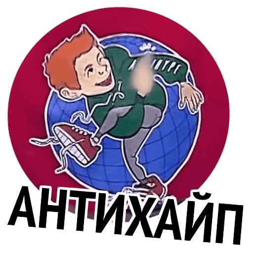 Слава и успех Telegram sticker pack