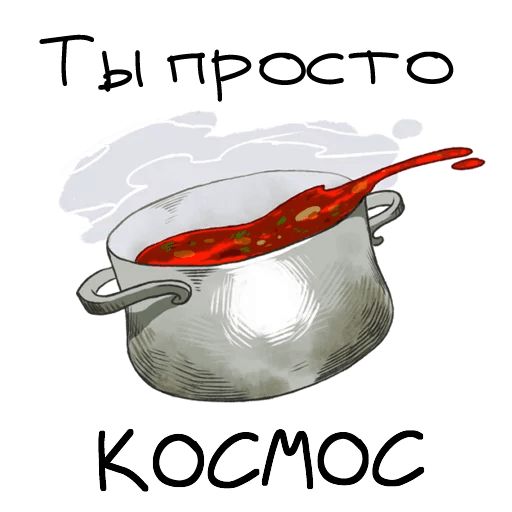 О да, еда! Telegram sticker pack
