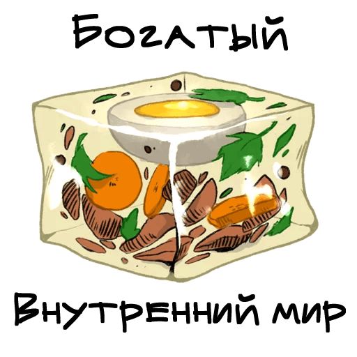 О да, еда! sticker 3