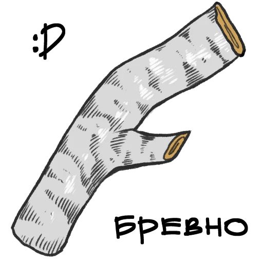 О да, еда! sticker 6