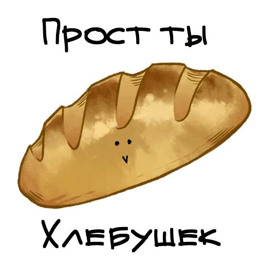 О да, еда! sticker 9