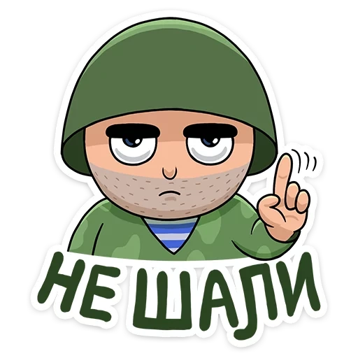 Солдат sticker 24