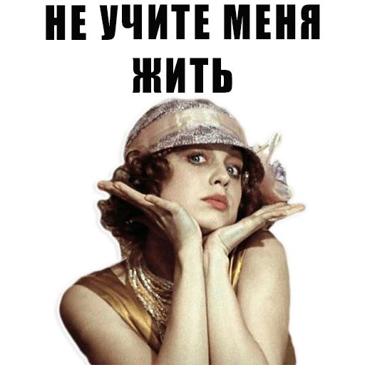 Из всех искусств sticker 34