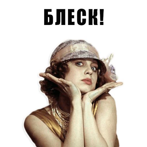 Из всех искусств sticker 36