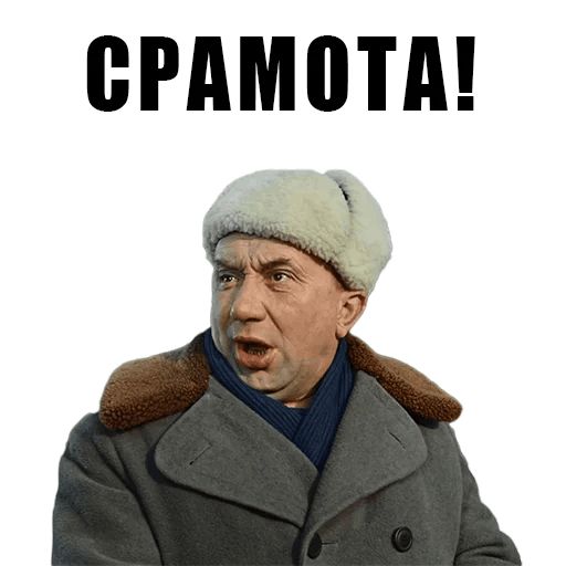 Из всех искусств sticker 54