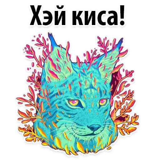 Космические Коты sticker 2