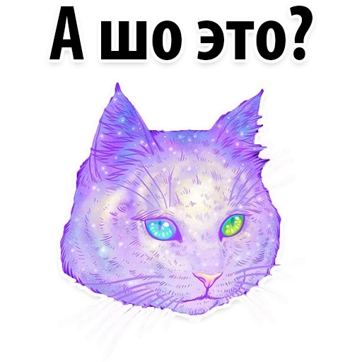 Космические Коты sticker 13