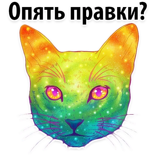 Космические Коты sticker 14