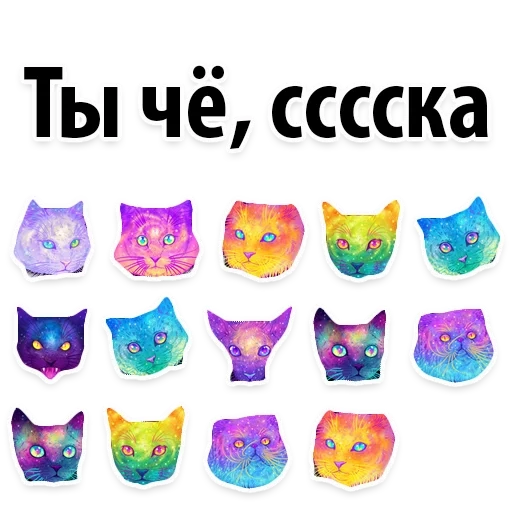 Космические Коты sticker 19