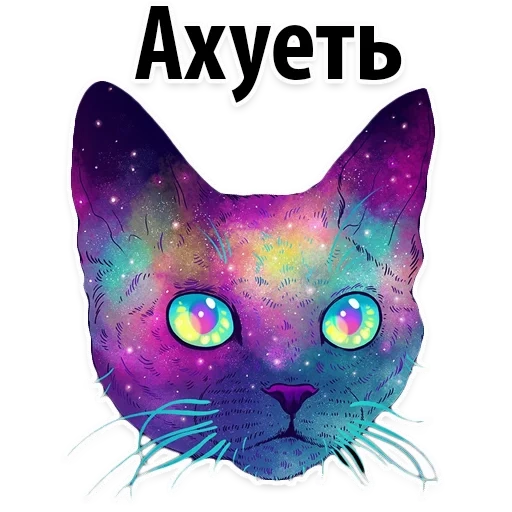 Космические Коты sticker 20