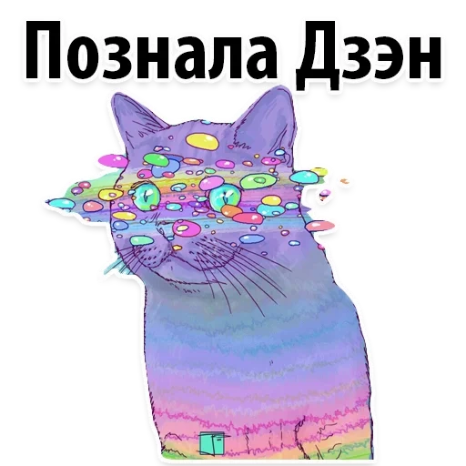 Космические Коты sticker 3