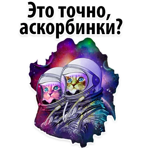 Космические Коты sticker 21
