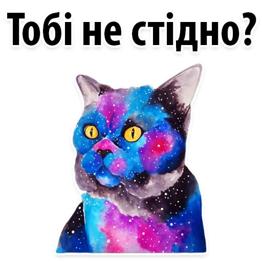 Космические Коты sticker 24