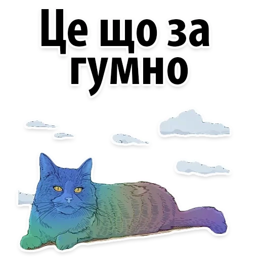 Космические Коты sticker 27