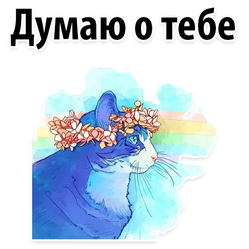 Космические Коты sticker 30