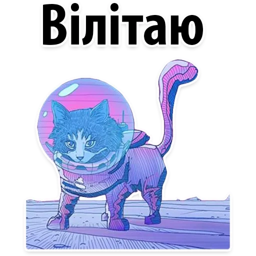 Космические Коты sticker 31