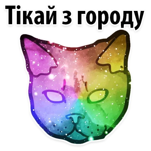 Космические Коты sticker 32