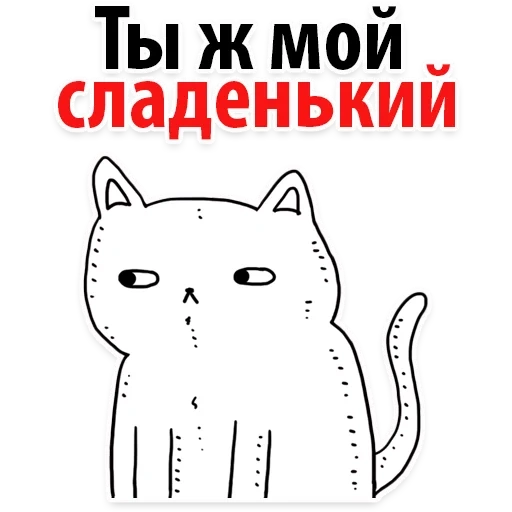 Космические Коты sticker 35