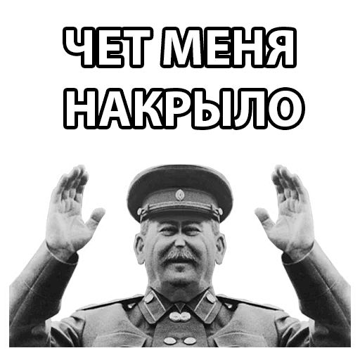 STALIN_ZBS sticker 11