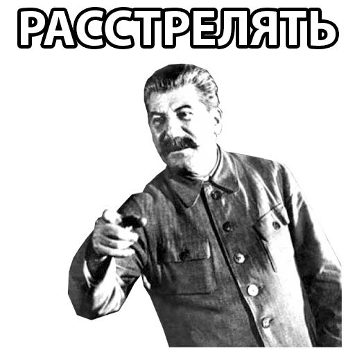STALIN_ZBS sticker 12