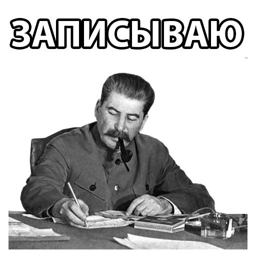STALIN_ZBS sticker 6