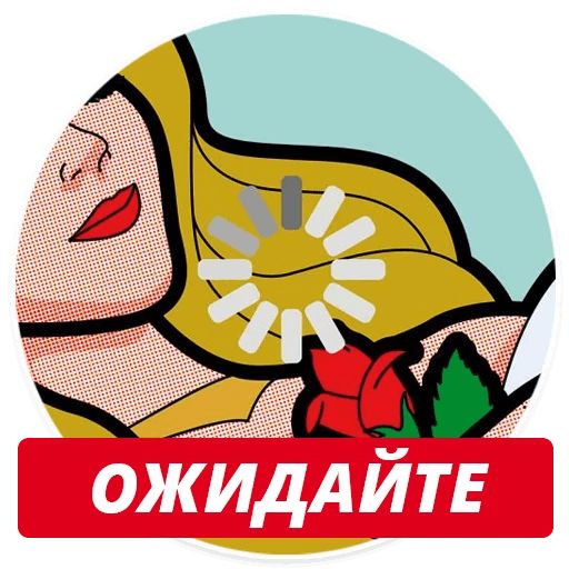 stickers4queens 👑 t.me/pix4queens Telegram sticker pack