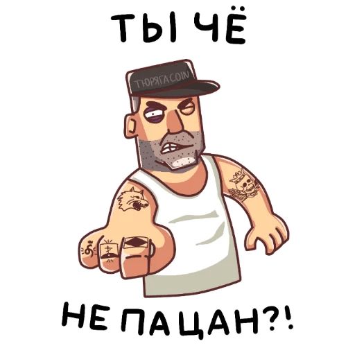 Батя Telegram sticker pack