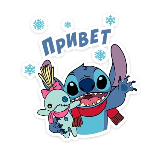 Стич и Новый год Telegram sticker pack
