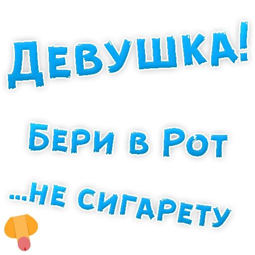 Бросай Курить sticker 2