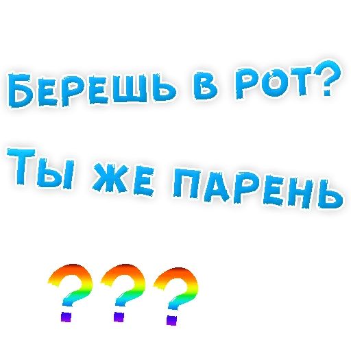 Бросай Курить sticker 11