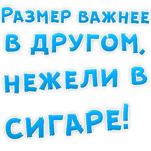 Бросай Курить sticker 24