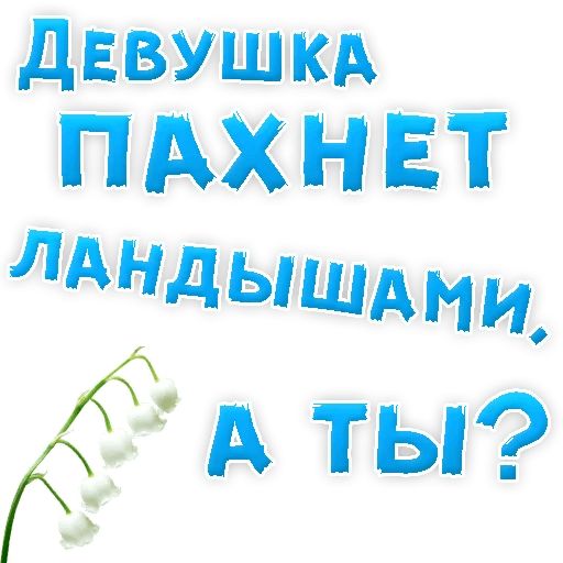 Бросай Курить sticker 38