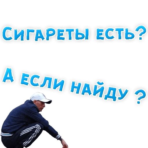 Бросай Курить sticker 8