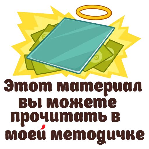 Сессия sticker 16