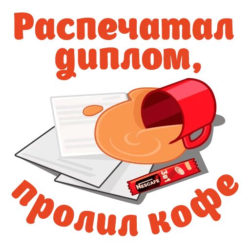 Сессия sticker 17