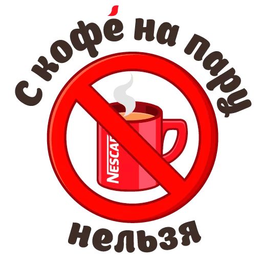 Сессия sticker 18
