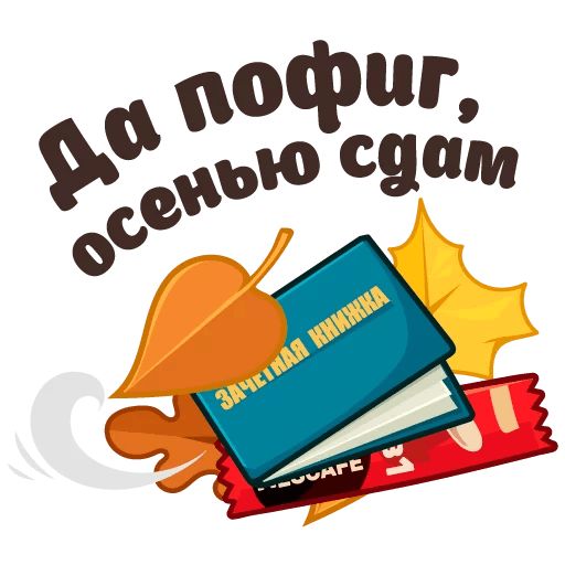 Сессия sticker 25