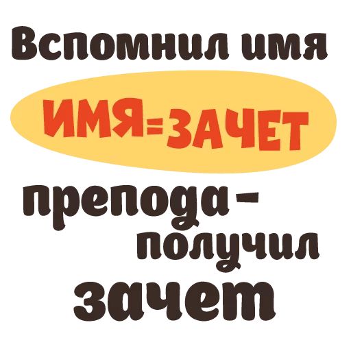 Сессия sticker 26