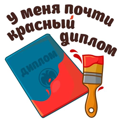Сессия sticker 5