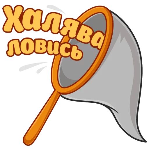 Сессия sticker 8