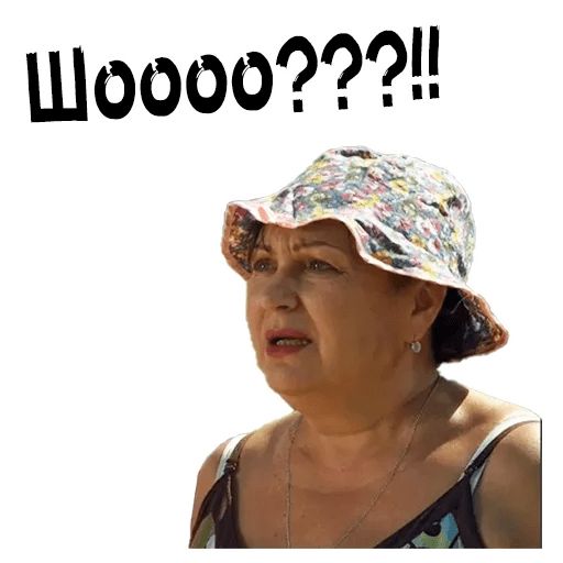 Сваты Telegram sticker pack